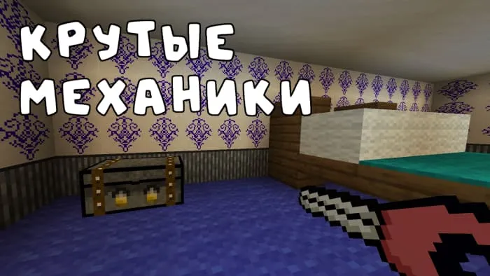 Механика кусачек и сундука