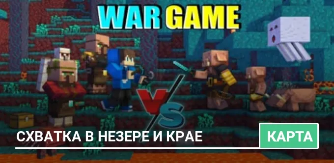 Карта: Схватка в Незере и Крае