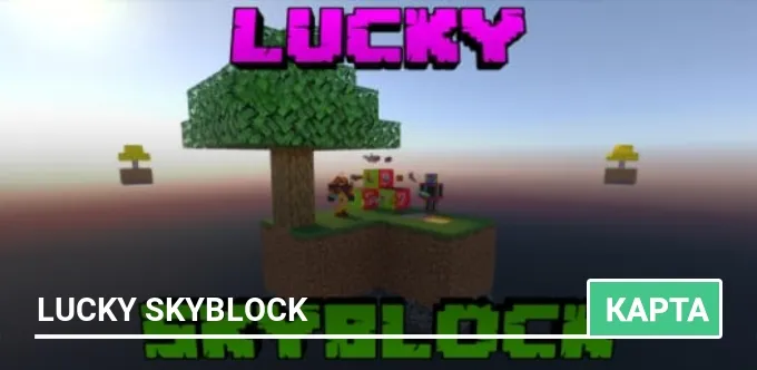 Карта: Lucky SkyBlock