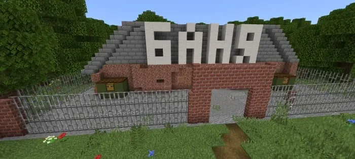 Постройка бани