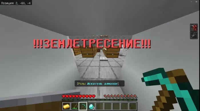 Надпись с текстом землетрясение