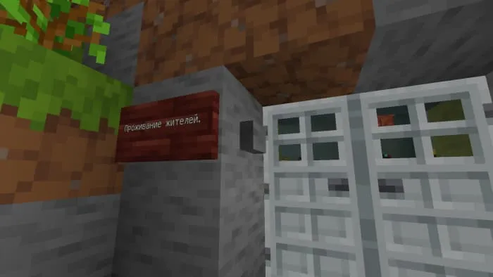 Вход в комнату жителей