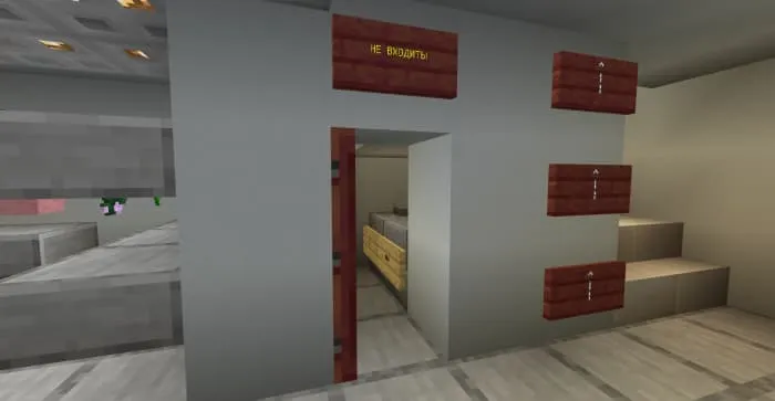 Комната отключения света