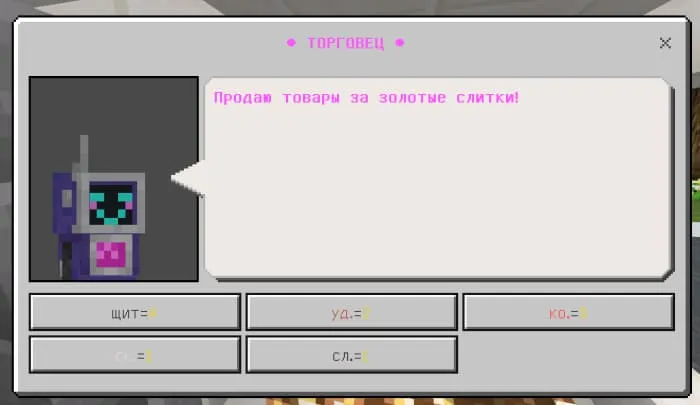 Торговец с другими товарами