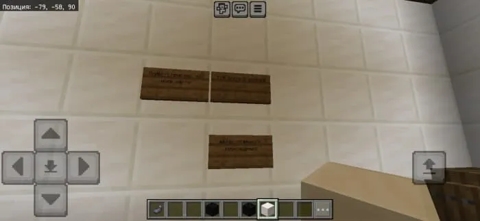 Таблички на территории