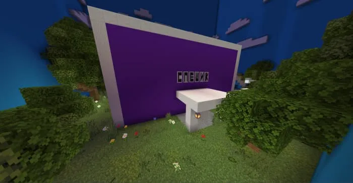 Фиолетовый магазин