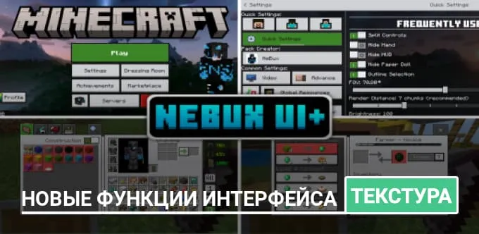 Текстуры: Новые функции интерфейса