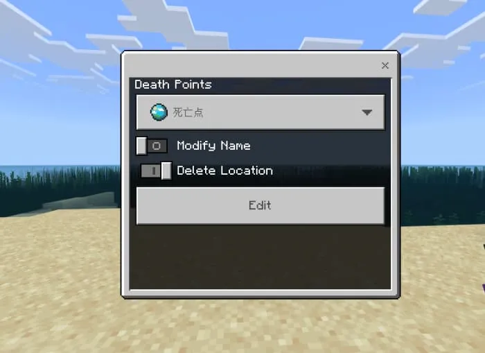 Редактирование точки последней смерти