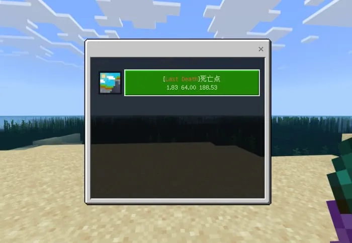 Выбор точки последней смерти