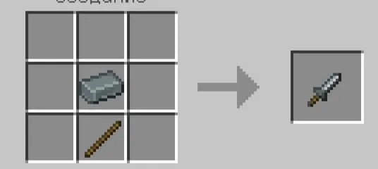 Крафт стального кинжала