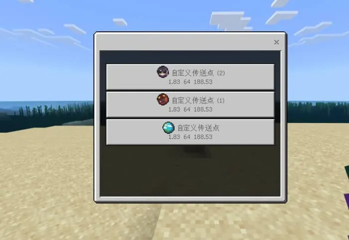 Выбор места телепортации