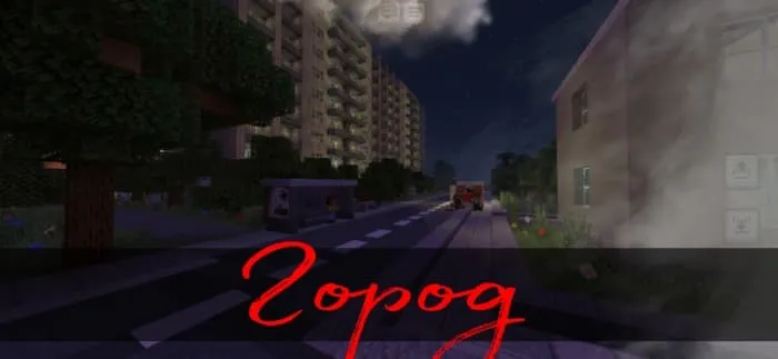 Город в тумане