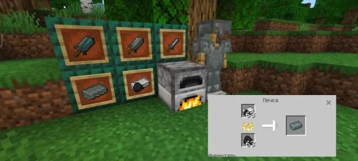 Стальные предметы и броня