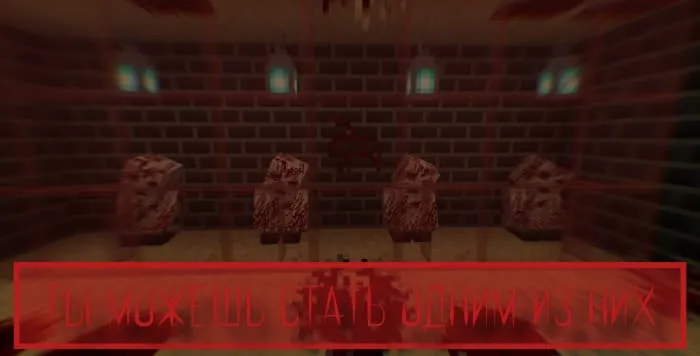 Монстры за стеклом