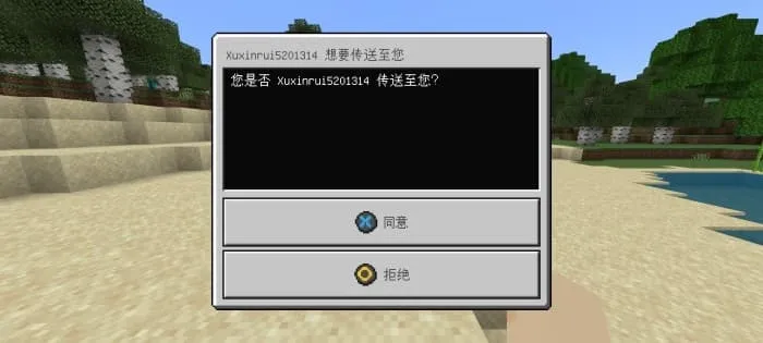 Подтверждение телепортации