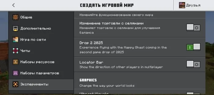 Активация летнего дропа в Майнкрафт