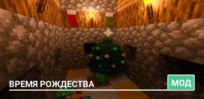 Мод: Время рождества