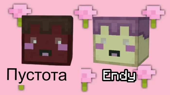 Блоки из нижних миров