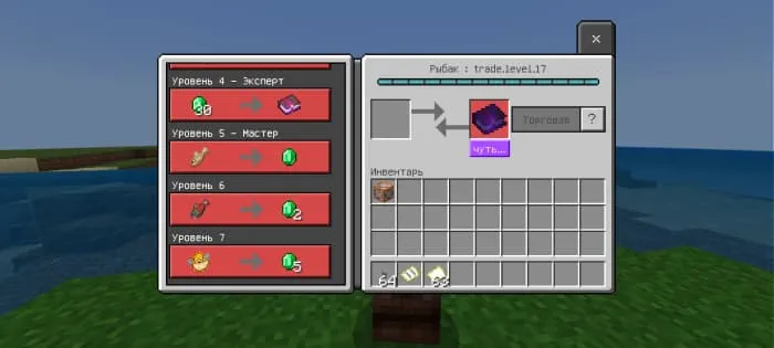 Торговля с жителем