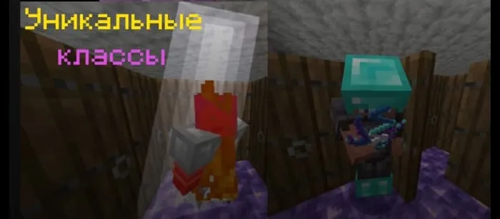 Варианты классов игроков