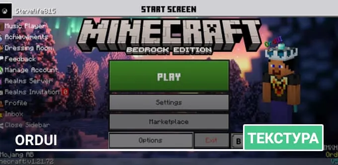 Текстуры: OrdUI