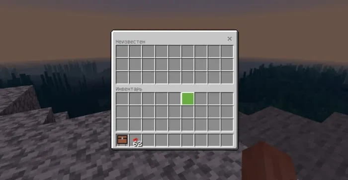 Инвентарь ходячего сундука