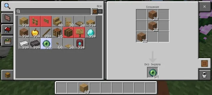 Крафт ока эндера из грязи