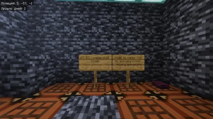 Много верстаков посреди бедрока