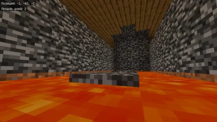 Бедрок и лава