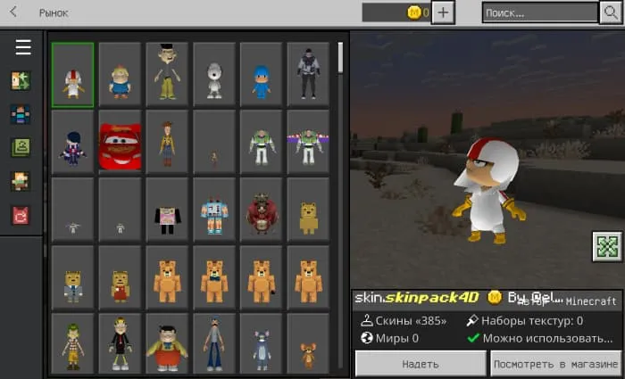 Скин Кик Бутовски в Майнкрафт