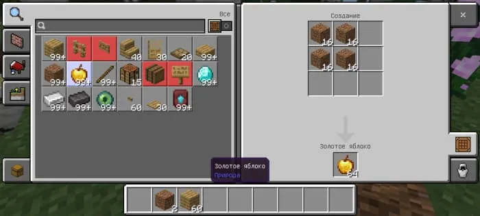 Рецепт золотого яблока из грязи