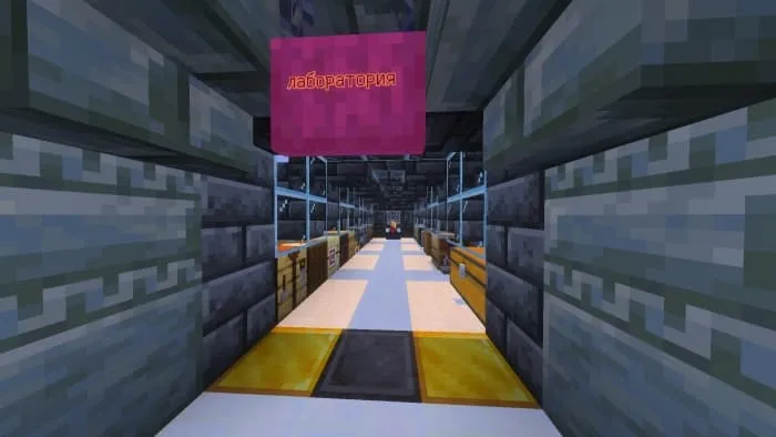 Вход в лабораторию