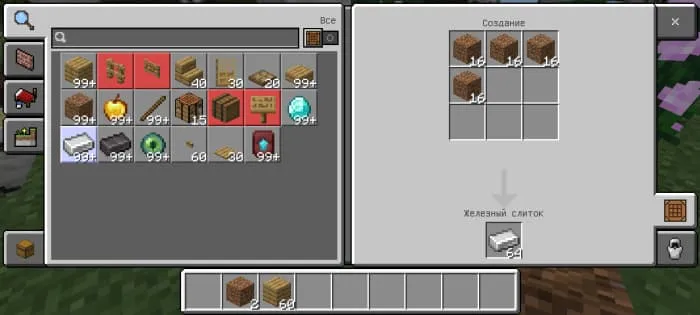 Рецепт железного слитка из грязи