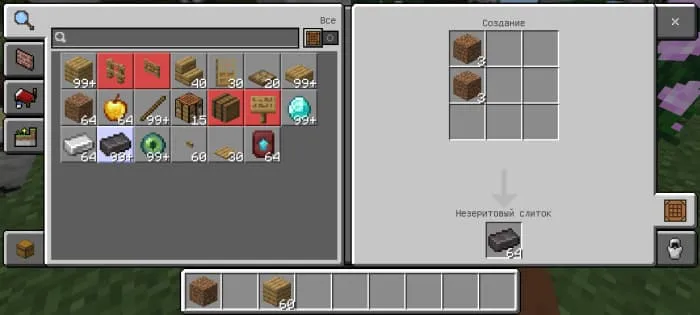 Крафт незеритовых слитков из грязи