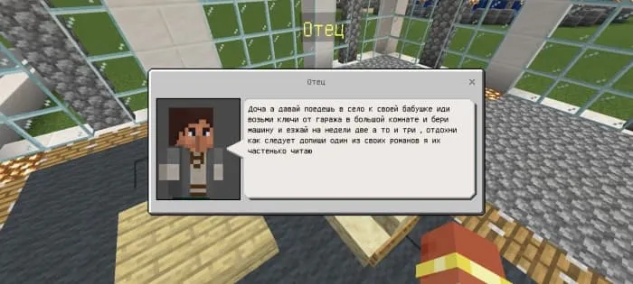 Диалог с отцом