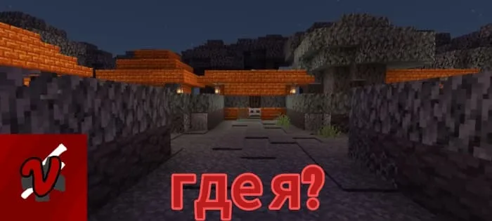 Игрок оказался один в локации