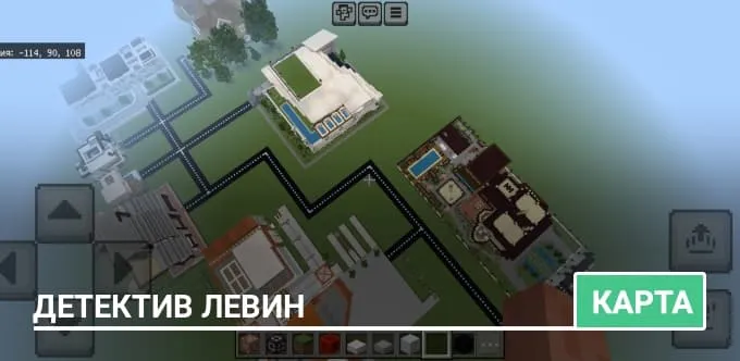 Карта: Детектив Левин