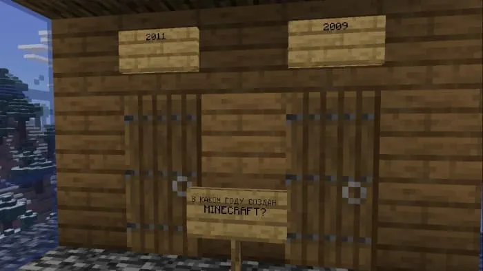 Вопрос на тему когда был создан Minecraft