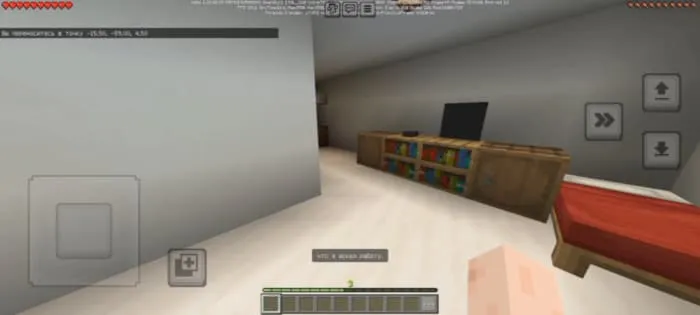 Спальня главного героя