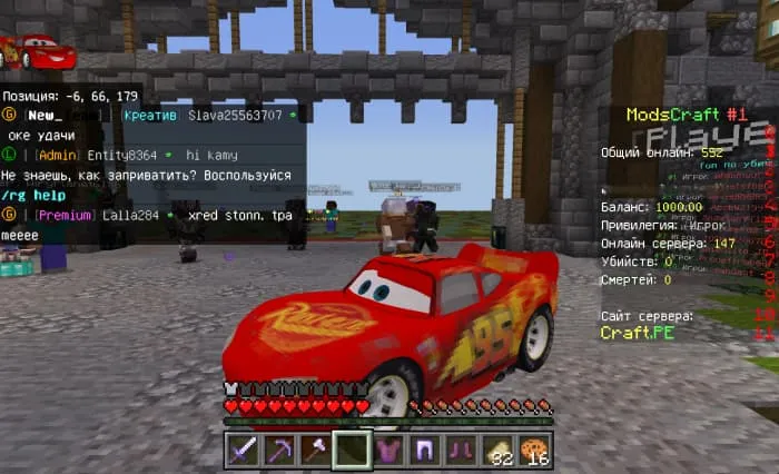 Молния Маквин на сервере Minecraft