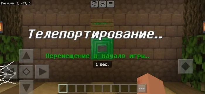 Перемещение к уровням