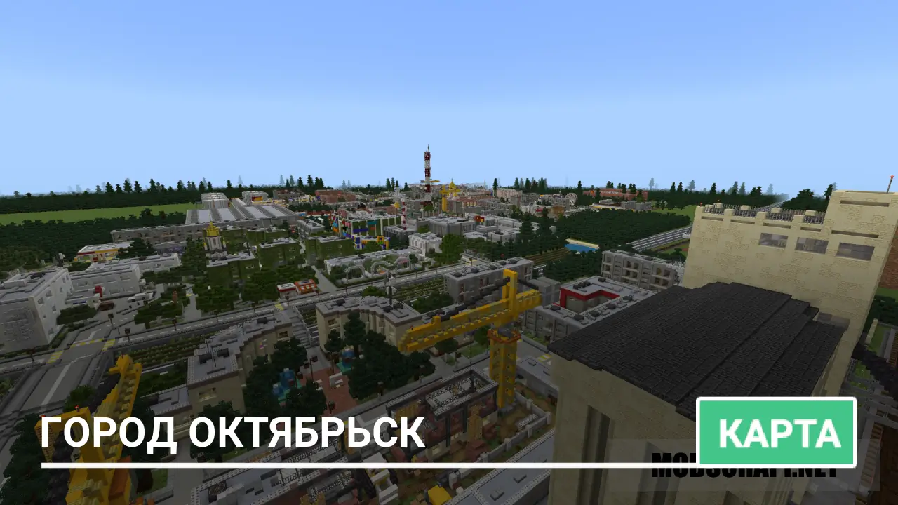 Карта: Город Октябрьск