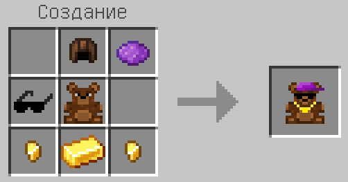 Стильный плюшевый мишка для полного восстановления ХП