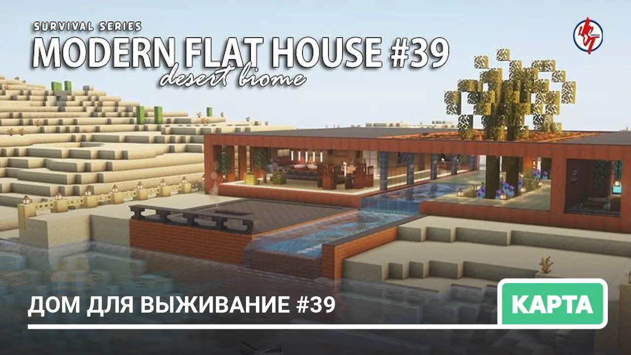 Карта: Дом для выживание #39