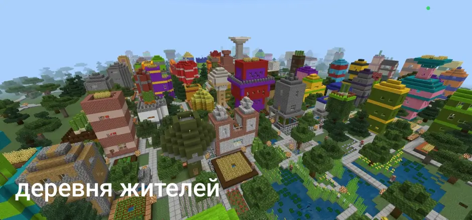 Дома жителей