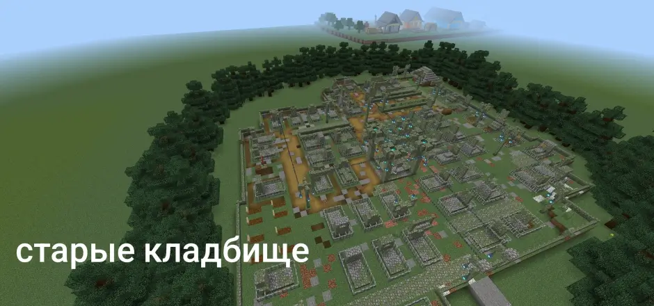 Локация старого кладбища