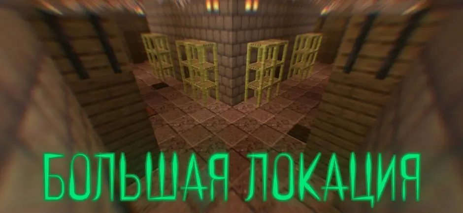 Коридоры со строительными лесами