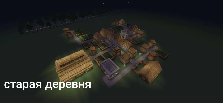 Старая деревня на карте