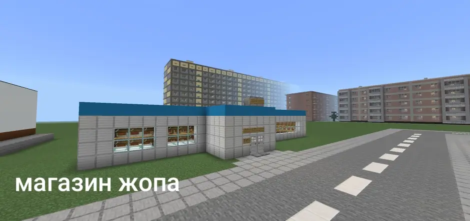 Здание магазина у дороги