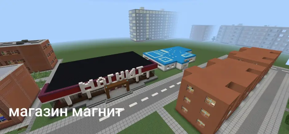 Магнит возле жилых домов